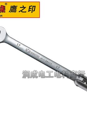 鹰之印加长活动套筒两用扳手套筒开口扳手机修汽修8mm-22mm59108