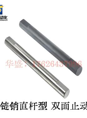 铰链销 CLSG CLSGH PCLSG PCLSGH SCLSG SCLSGH 止动螺丝固定型米