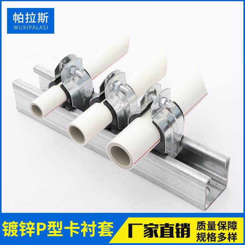 C型钢管卡 镀锌P型管卡 P型管束 C型钢管卡 P型抱箍P型卡塑料衬套,农用物资,苗木固定器/支撑器,淘宝优惠券,粉丝福利购,淘宝优惠卷