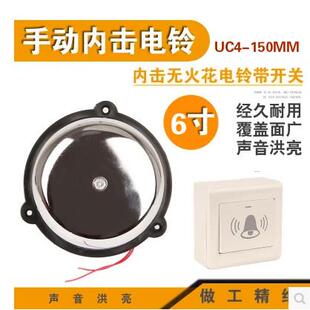 內击电铃6寸150MM手动打铃器220V配门铃开关有线控制呼叫家用工厂