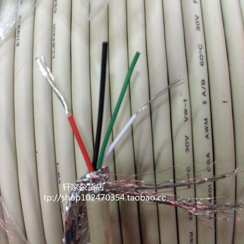 4芯USB屏蔽线 信号数据线 2芯0.2平方+2芯0.1平方双屏蔽线,农用物资,苗木固定器/支撑器,淘宝优惠券,粉丝福利购,淘宝优惠卷