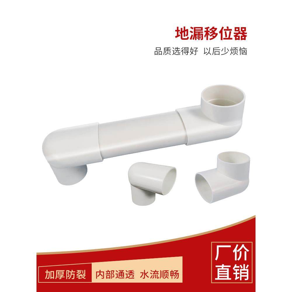 PVC配件50管60*35扁管厕所卫生间阳台地漏移位器立扁三通弯头直接,农用物资,苗木固定器/支撑器,淘宝优惠券,粉丝福利购,淘宝优惠卷