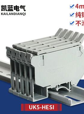 纯铜导轨式UK5RD保险接线端子排UK5-HESI 4MM平方 灰色