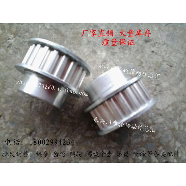 同步轮XL25T铝合金XL型同步皮带轮 齿数25同步带轮 XL25齿