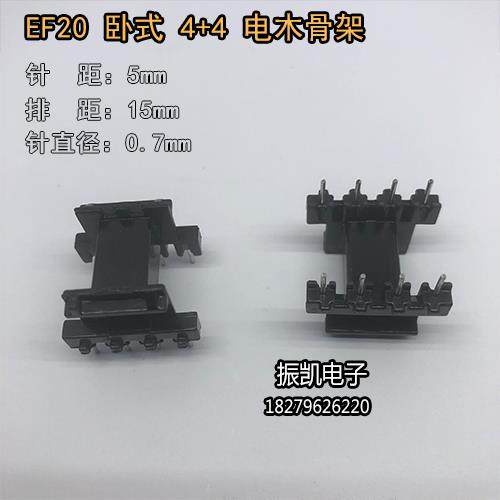 高频变压器 EF20系列 4+4卧式 电木骨架 PC40磁芯 锰锌铁氧体磁芯,农用物资,苗木固定器/支撑器,淘宝优惠券,粉丝福利购,淘宝优惠卷