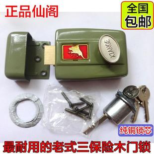 正品仙阁三保险纯铜芯锁头 室内门木门锁 老式三保险 7710锁包邮