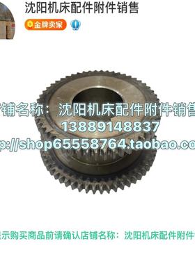 沈阳机床E-CA6140 EL6140离合器齿轮 正车齿轮2020 Z53 Z58 孔50