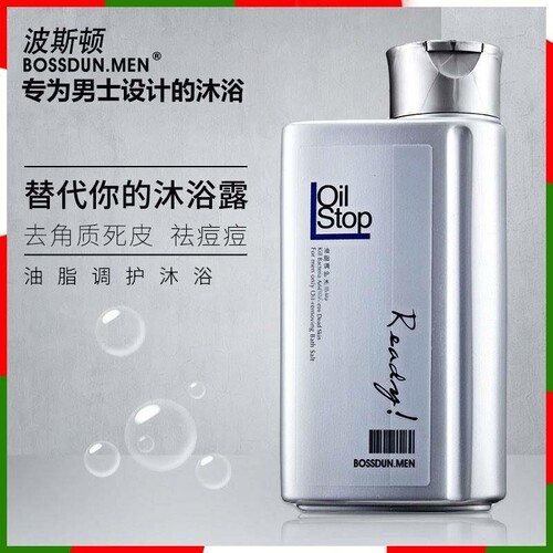 正品男士专用全身沐浴露洗发水2合1去后背胸前粉刺痘除螨止痒
