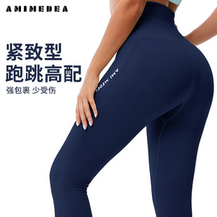 AMI MEDEA蜜桃提臀高腰瑜伽裤女弹力紧身运动跑步性感健身长裤