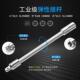套筒加长杆弹性接杆万向连接杆可弯式 软轴加力杆弯杆中飞接杆工具