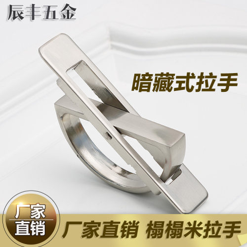 榻榻米暗扣锌合金拉手抽屉柜门 现代简约五金隐形嵌入内嵌式把手