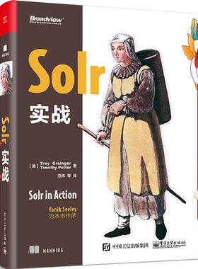 Solr 实战 Trey Grainger(崔.格兰杰)  电子工业出版社