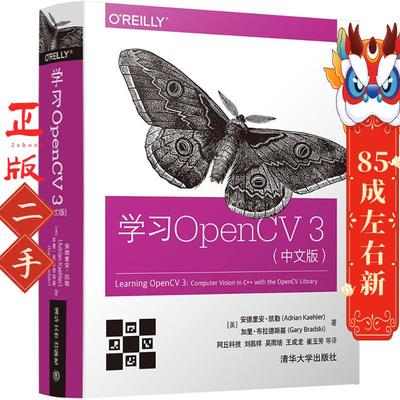 学习OpenCV 3 ［美］Adrian Kaehler  Gary Bradski
