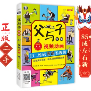 父与子全集 埃奥卜劳恩 中译出版社