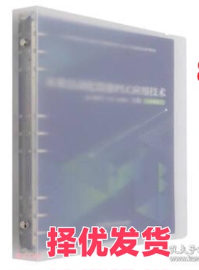 【正版二手】  木业自动化设备PLC应用技术刘振明，丰波，付建林主编北京理  刘振明，丰波，付建林主编 北京理工大学出版社有限责