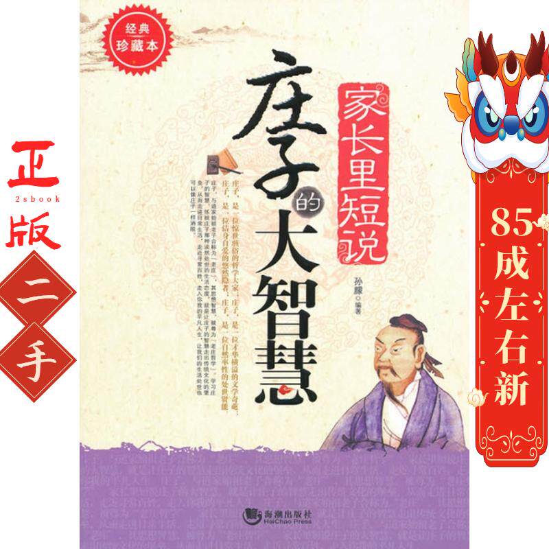 心花朵朵 佟丽娅 著;张伊 绘 湖南文艺出版社