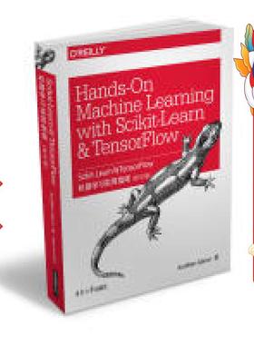 Scikit-Learn与TensorFlow机器学习实用指南 Aurélien