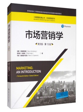 市场营销学 加里·阿姆斯特朗（GaryArmstrong）,·科特勒（Phili