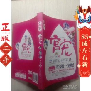 社 春风文艺出版 宫宠 芙暖