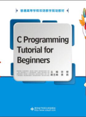 C Programming Tutorial For Beginners 宋