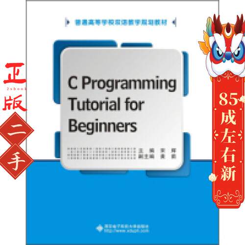C Programming Tutorial For Beginners 宋