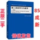外语教学与研究出版 9787521 第二语言学习与教学 升级版 Vivian 当代国外语言学与应用语言学文库 二手 第五版 社 Cook 正版