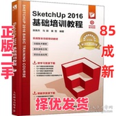 Sketchup 2016基础培训教程 社 正版 9787115517098 人民邮电出版 二手 陈英杰 视频版