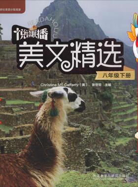 悦读联播美文精选 Chrsitine MｃCafferty  张世钦