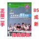 应用型大学英语综合教程练习册第三版 主编李蕙 社 二手 上海交通大学出版 9787313060662 正版