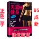 无器械健身 女性版 马克·劳伦 社 二手 北京科学技术出版 9787530475188 正版
