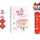 百花洲文艺出版 明人不吃暗糖 慕吱 社