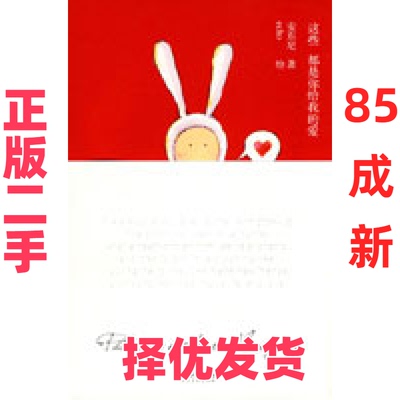 【正版二手】 安东尼-这些都是你给我的爱 安东尼 长江文艺出版社 9787535442215