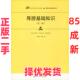 正版 社 二手 第3版 中国人民大学出版 导游基础知识 李文芬 9787300280097