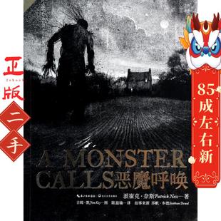 长江文艺出版 Ness 社 Patrick 恶魔呼唤