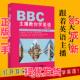 正版 中国纺织 二手 赵晓彤 9787518051007 BBC主播教你学英语
