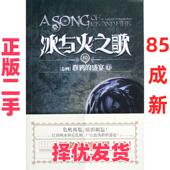 级 上 二手 美国 冰与火之歌卷四 乔治R.R马丁 正版 文学作品 盛宴 魔幻 群鸦 艾美奖史诗奇幻小说经典 国宝