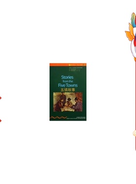 五镇故事(2级)(适合初2、初3年级)  贝内特（Bennett A.）, 布拉德（Bulla） 外语教学与研究出版社