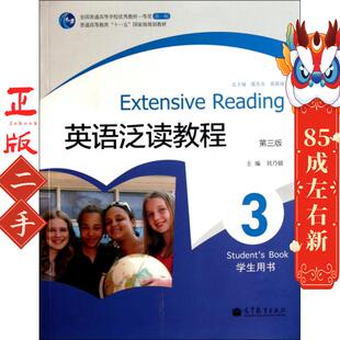 英语泛读教程3：学生用书 刘乃银  高等教育出版社