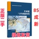 正版 西安电子科技大学出版 二手 传感器与传感器网络 马飒飒 社 9787560666686