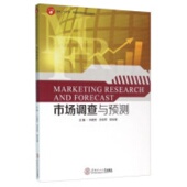 丰晓芳 市场调查与预测 华 And Forecast Marketing Research