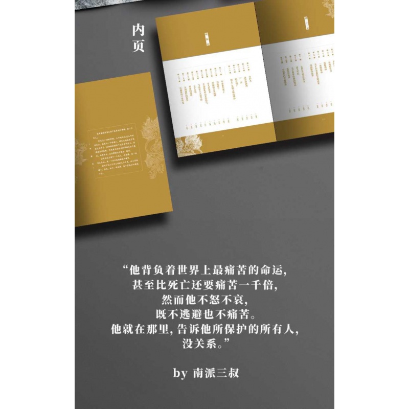 藏海花典藏纪念版南派三叔京华出