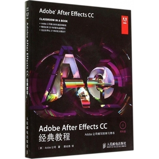 CC经典 Effects 教程 Adobe公司 社 Adobe 人民邮电出版 After
