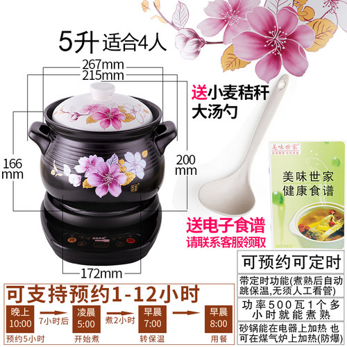 大功率快速分体全自动定时电砂锅
