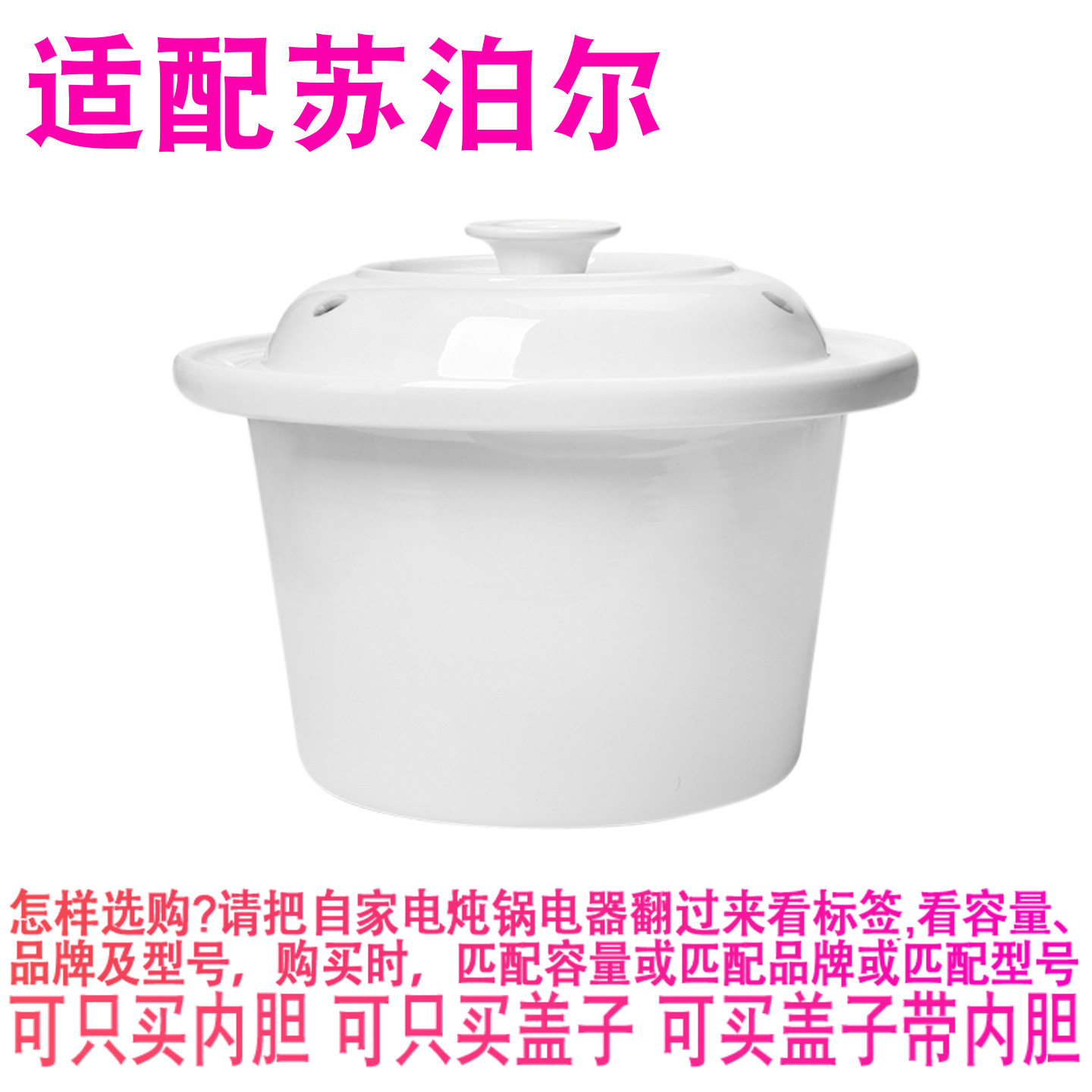 适配苏泊尔DKZ40B-250电炖锅4L紫砂煲汤锅煮粥锅内锅内胆盖子配件