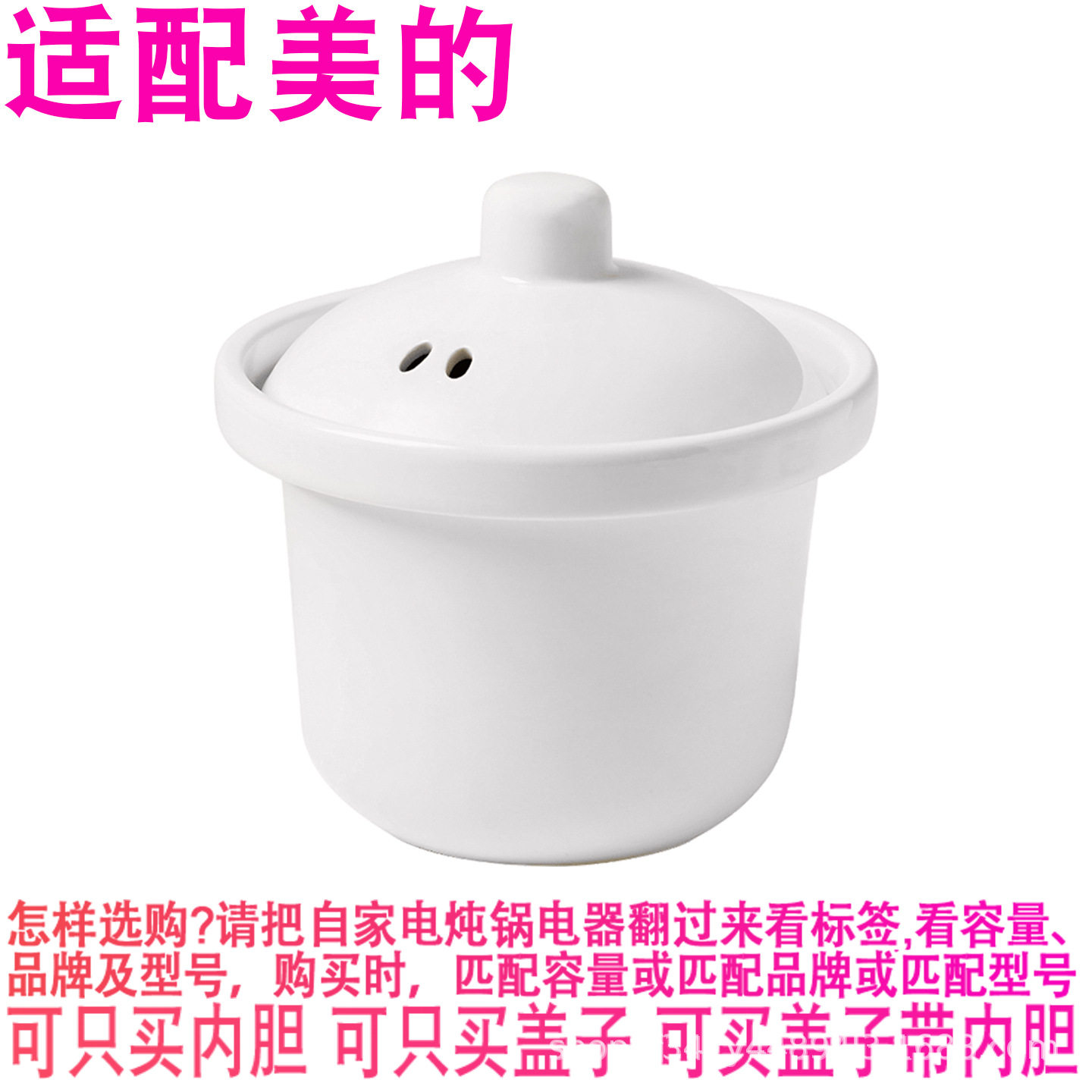适配美的DG10X2-118电炖锅1L升煲汤煮BB粥白陶瓷内锅内胆盖子配件