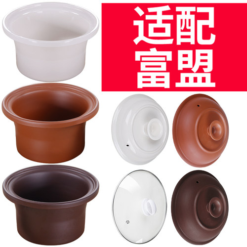 陶瓷煲汤电器内胆紫砂锅