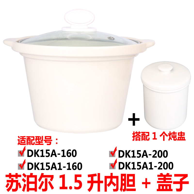 苏泊尔1.5升电炖紫砂锅陶瓷内胆
