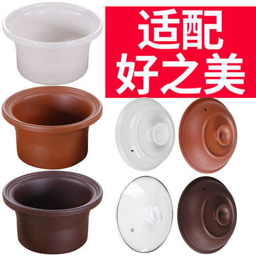 陶瓷煲汤电器内胆紫砂锅