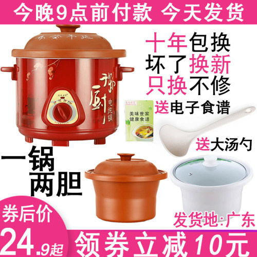家用隔水煲粥大号电砂锅