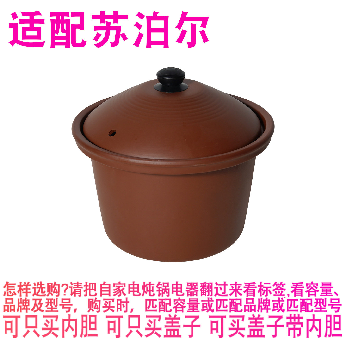 适配苏泊尔DG50YC806电炖锅5L紫砂锅内锅煮粥锅陶瓷内胆盖子配件
